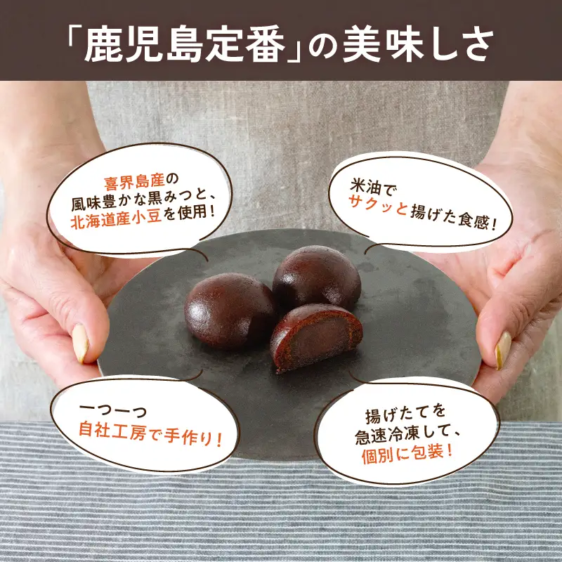 かりんとう饅頭20個（ご自宅用） K201-002 冷凍