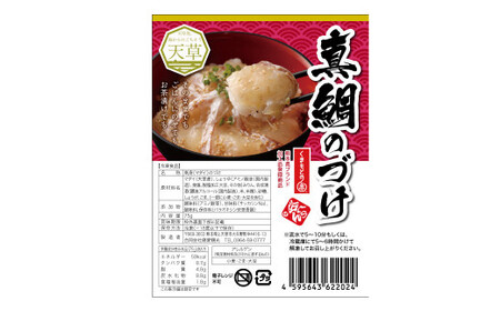 ＜ R8年熊本地震復興支援 ＞あまくさ 真鯛のづけ 【10個セット】 合計750g 真鯛 鯛 タイ 自家製 タレ 真空 冷凍 天草