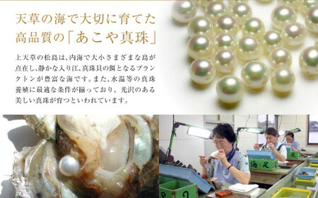 上天草産 あこや真珠 ピアス K18 （7.5ｍｍ珠） パール プレゼント