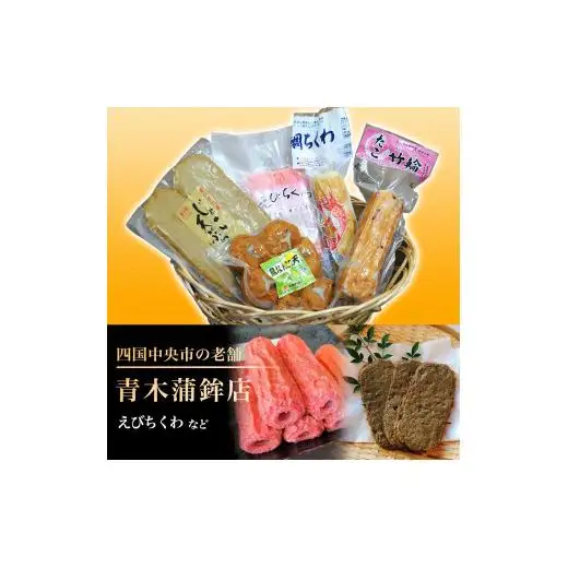 「えぇ～もん屋」ありえんBOX　おまかせクール便