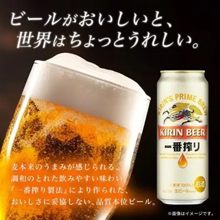 キリンの一番搾り【仙台工場産】500ml缶×24本_酒・アルコール  ビール _【1412564】