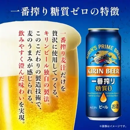 キリンの一番搾り糖質ゼロ【仙台工場産】500ml缶×24本_酒・アルコール  ビール _【1412565】
