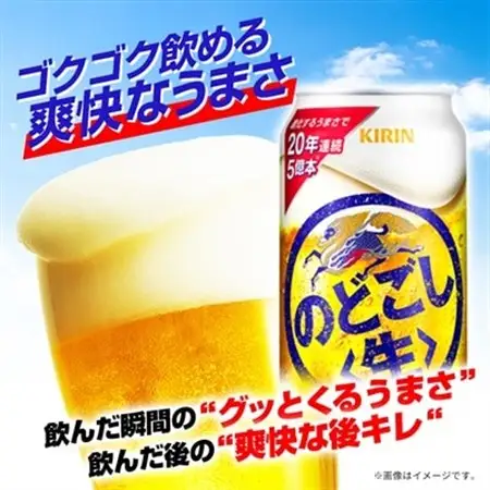 のどごし〈生〉【仙台工場産】500ml缶×24本_酒・アルコール 発泡酒  _【1412572】