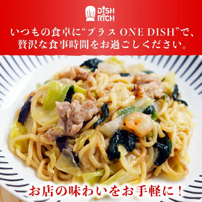 【福寿飯店監修】 スペシャル 皿うどん 340g×4袋《壱岐市》【壱岐フードファクトリー】皿うどん 中華 長崎 ちゃんぽん 冷凍配送 惣菜 15000円 15000 [JDW031] 九州
