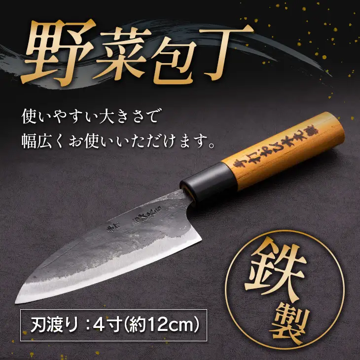 手造り 鉄製 包丁 3本 セット 約12cm 約15cm 約21cm はがね キッチン用品 台所用品 調理器具 料理道具 野菜包丁 出刃包丁 さしみ包丁 伝統 手作り ハンドメイド 日用品 雑貨 日本製 人気 おすすめ ギフト プレゼント 贈答品 贈り物 宮崎県 日南市 送料無料_FE8-21