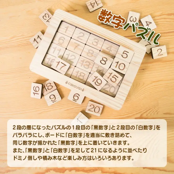 木製 知育玩具 おもちゃ 3点 セット 飫肥杉 おび杉 雑貨 日用品 オモチャ 国産 ゲームボード 子供 教育 学習 おうち遊び ベビー用品 安全 リラックス 幼児 キッズ 脳トレ おすすめ ギフト プレゼント 贈り物 贈答品 お祝 特産品 宮崎県 日南市 送料無料_GG4-22