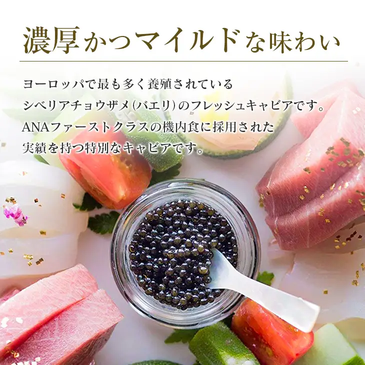 数量限定 宮崎キャビア1983 バエリ 12g 2個 セット 魚卵 魚介 魚貝 キャビア 国産_GG8-25