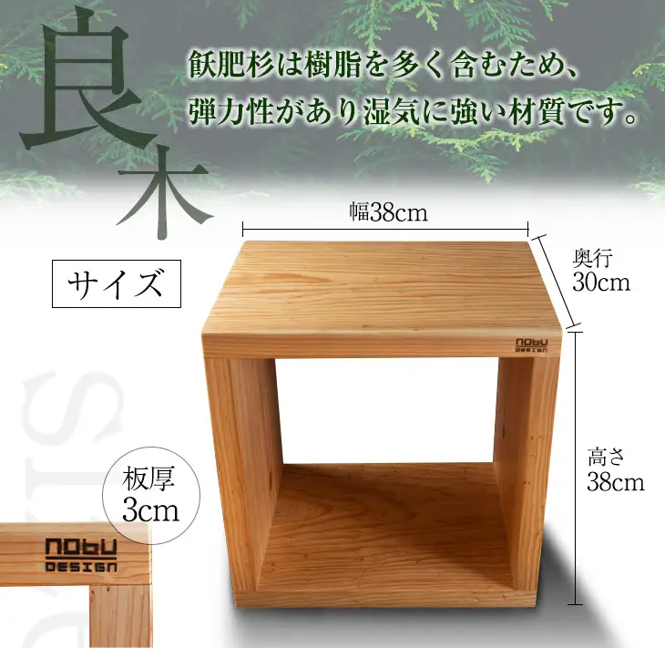 おび杉 収納 ボックス 38cm 家具 木箱 BOX 本棚 国産 飫肥杉 日本製 雑貨 日用品 ウッドボックス 木製 小物入れ ケース ラック 道具箱 おしゃれ 整理 インテリア 模様替え サイドテーブル シンプル デザイン 椅子 イス リビング 宮崎県 日南市 送料無料_H5-191