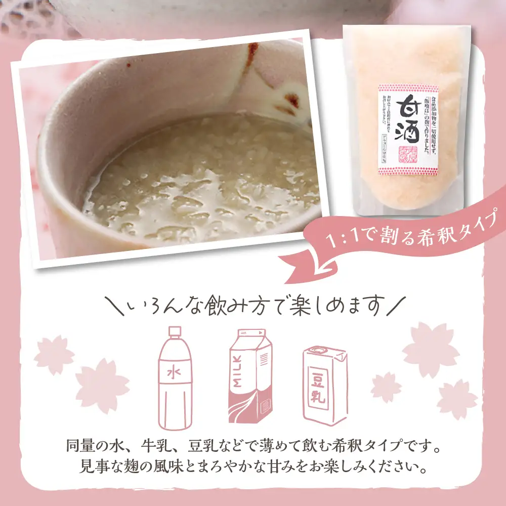 壽屋 甘酒 300ml×3袋 甘酒 あま酒 無添加 ノンアルコール