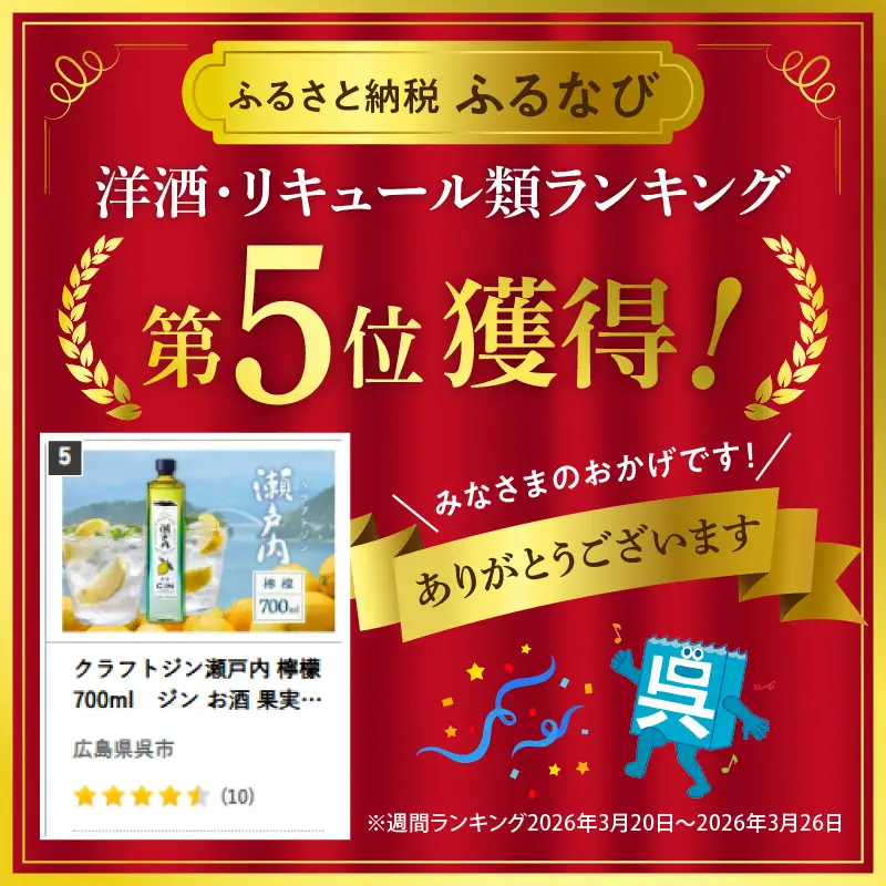 ジン 700ml  クラフトジン お酒 果実酒 檸檬 れもん ジン