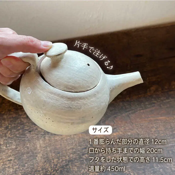 [受注生産] ポット アイボリーシリーズ 糸島市 / うつわと手仕事の店 研 器 陶器 食器 手作り クラフト [ARD032] うつわ 焼き物