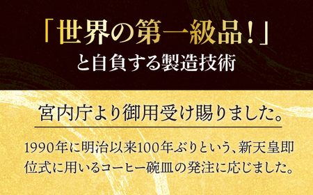 ワインカップ 黄金 プラチナゴールド 【ナカヤマ販売】食器 酒器 [TAU040]