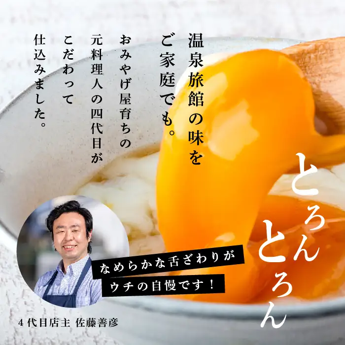 定期便 12ヶ月 温泉たまご「とろんたま」2箱セット 卵 たまご【株式会社佐藤物産】