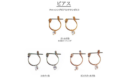 【ギフト対応可】1粒ストーンのプチフープ ピアス（カラー：ピンクゴールド）【043-001-2-3】日本製 アクセサリー ジュエリー K18GP 上品 ギフト プレゼント ラッピング