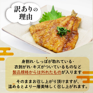 訳あり いわし蒲焼 20枚 海鮮 魚貝類 魚介類 鰯 いわし 蒲焼 おかず 惣菜 ご飯 白米 岩手県 大船渡市