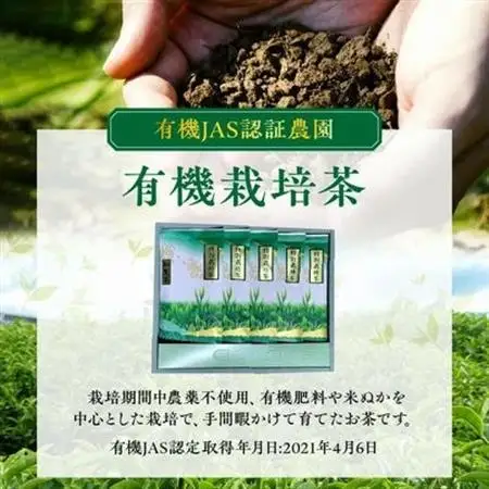 知覧特別栽培茶5袋セット【1185894】