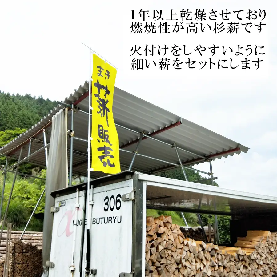 1年間乾燥済 薪7kg / 薪