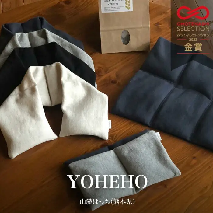 玄米 カイロ YOHEHO 肩掛け・黒【山麓はっち】[ZBM004]
