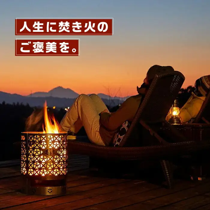 大型焚き火台 STEN FLAME GLAMP タケカゴ柄【株式会社 丸山ステンレス工業】[ZBU011]