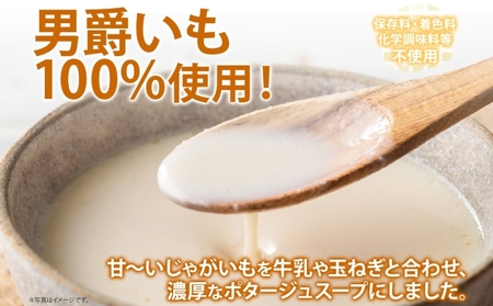 ポテトスープ 雪の下育ち くっちゃんポテトスープ 北海道産 ポテトスープ【180g×12個】