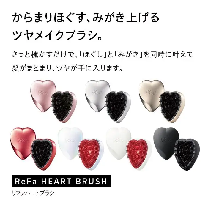 【マットホワイト】ReFa HEART BRUSH 美容 リファ ハートブラシ ヘアケア 人気 ブラシ