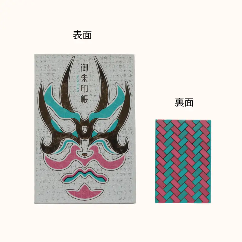 御朱印帳　歌舞伎　【 御朱印帳 オリジナル 島津印刷 wacoro シリーズ 高級感 伝統文様 選べる 和 日本文化 歌舞伎 I64 】 
