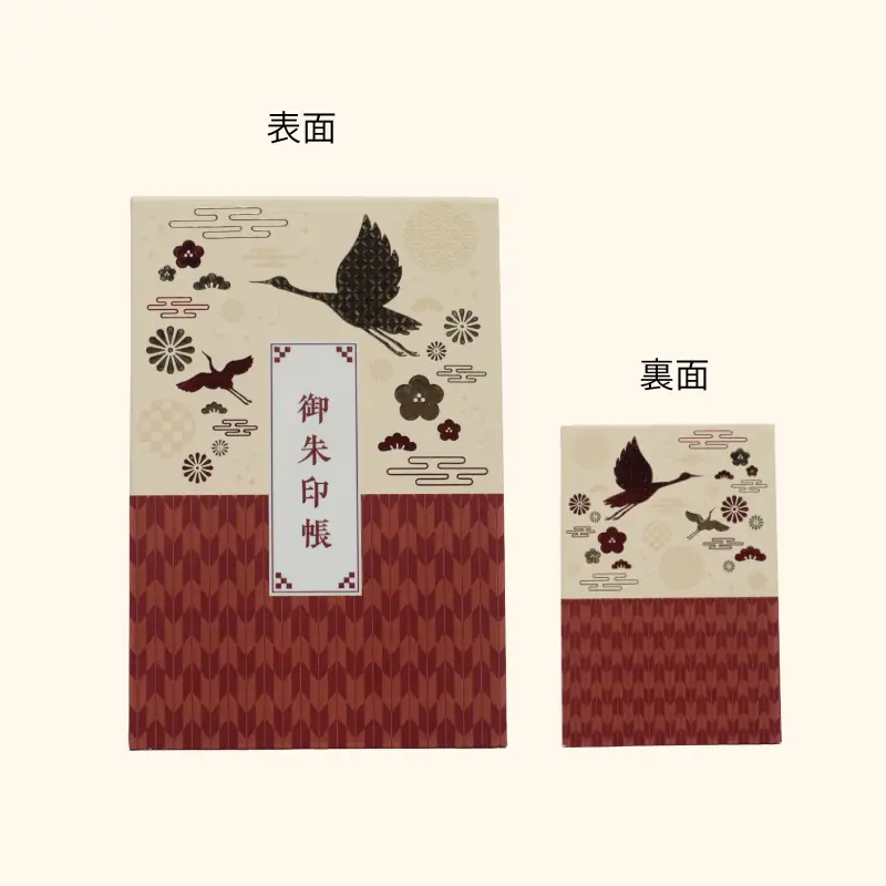 御朱印帳　祝　【 御朱印帳 オリジナル 島津印刷 wacoro シリーズ 高級感 伝統文様 選べる 和 日本文化 祝 I66 】