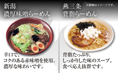 あっさり醤油 燕三条背脂 長岡しょうが 濃厚味噌 三条カレーらーめん 計10食 替え玉 乾麺 詰め合わせ 無地熨斗 しょうゆ みそ 備蓄 お取り寄せ ギフト のし 熨斗 松代そば善屋 新潟県 十日町市 麺類 コシ こだわり 