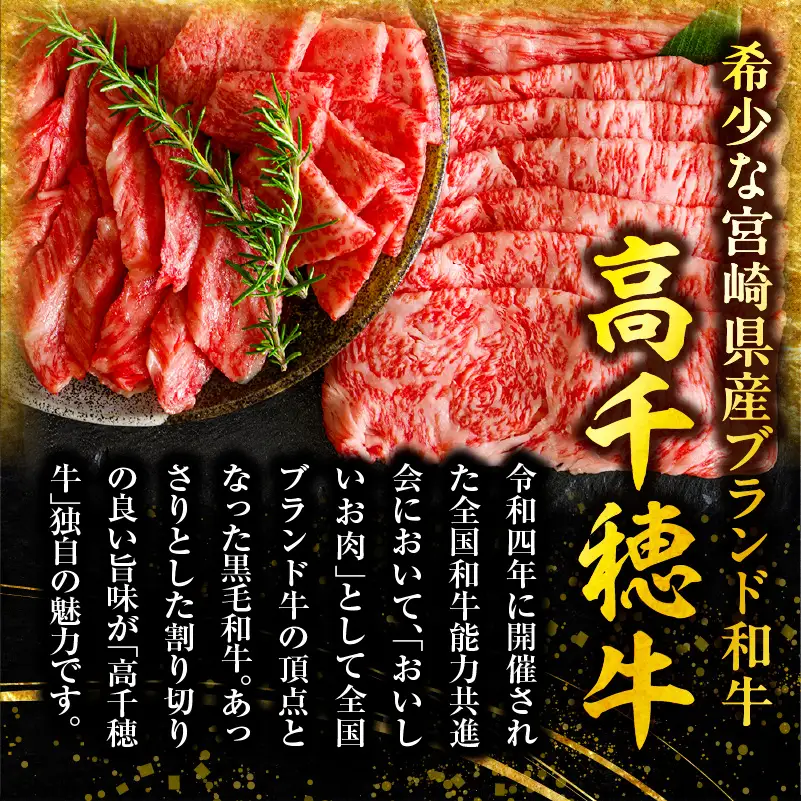 宮崎県産黒毛和牛A4等級以上 高千穂牛焼肉（ロース&上カルビ）・すき焼き用(ロース・モモ)セット 計1kg 焼肉 しゃぶしゃぶ すき焼き ロース カルビ モモ 牛肉 肉 お肉 精肉 精肉セット 国産 国産牛 ブランド牛 A4 薄切り スライス パーティー BBQ プレゼント ギフト _Tk002-064