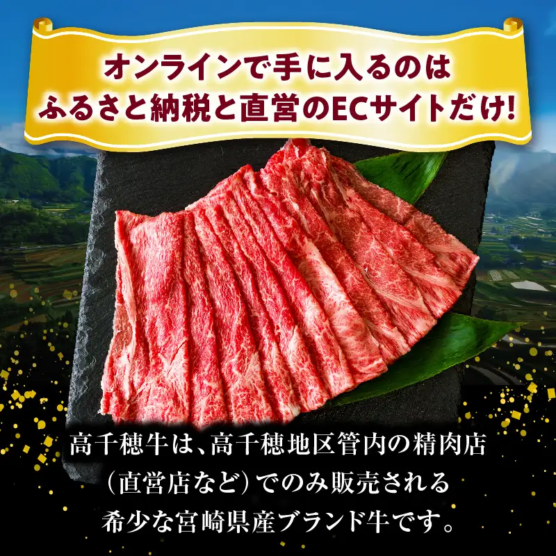 宮崎県産黒毛和牛A4等級以上 高千穂牛ウデスライスすき焼き用 500g ウデスライス 牛肉 肉 お肉 精肉 A4 ブランド牛 国産牛 黒毛和牛 国産 国産牛肉 すき焼き しゃぶしゃぶ 鍋 すきしゃぶ 料理 普段使い 冷凍_Tk002-067