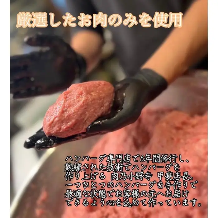 肉屋の黒毛和牛100％ハンバーグ【160ｇ6個、タレ付き】