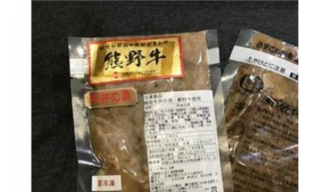 ▼特選黒毛和牛 熊野牛 牛丼の具 5Pセット 【mtf314-140-5B】