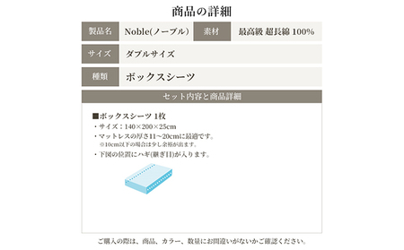 シーツ 超長綿100 シルクのような艶 ボックスシーツ シーツ