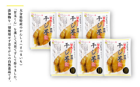 049-940 甘太くん 干し芋 約100g×6袋 大分県産 国産 特産 紅はるか 天日干し 自然食品