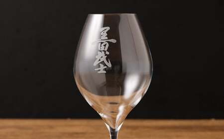 【WGO2023 最高金賞受賞】 黒田武士 凛-RIN- 特注ワイングラスセット 日本酒 酒 ワイン グラス 福岡県 嘉麻市