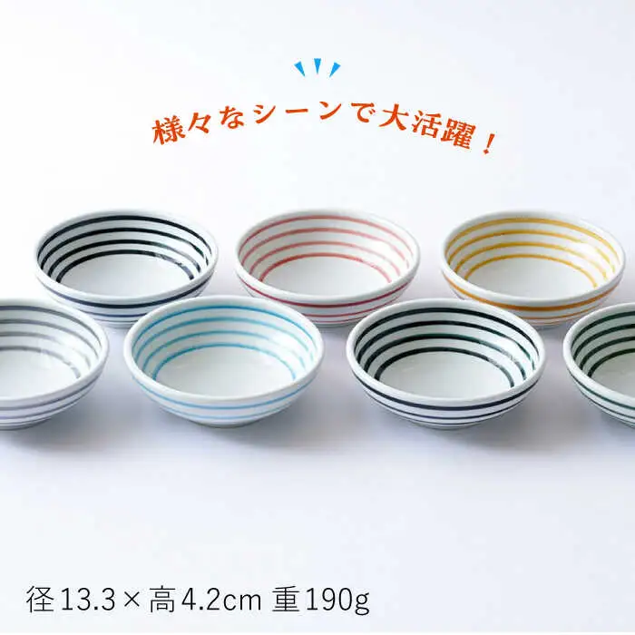 【波佐見焼】 カラーライン ボウル 小鉢 7色セット 皿 食器 うつわ【Cheer house】[AC215] 波佐見焼