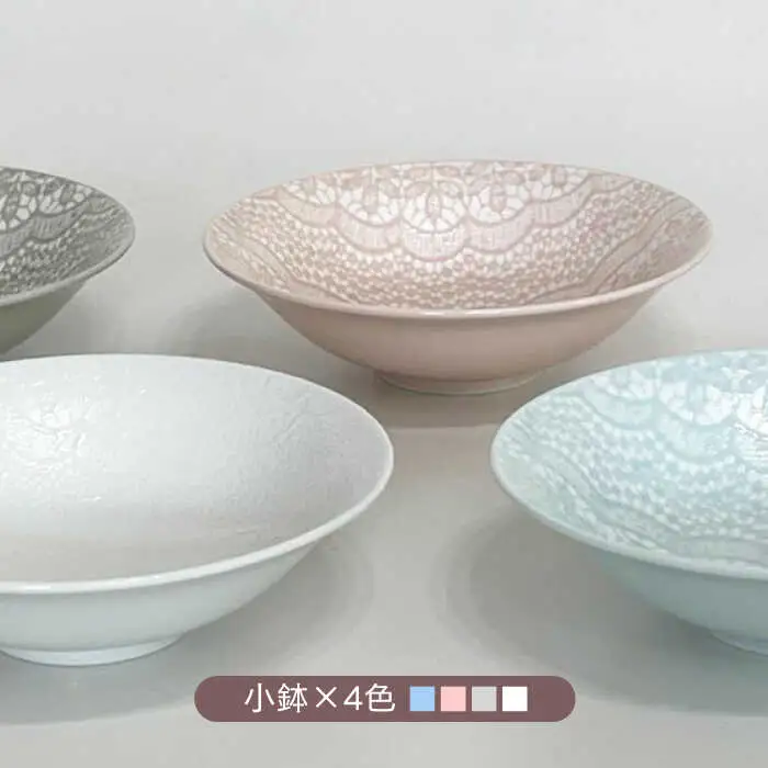 【波佐見焼】チュールレース 小鉢 4点セット 器 食器 皿【陶芸ゆたか】[VA114] 波佐見焼
