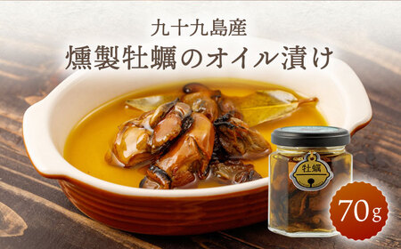 【12回定期便】こだわりの燻製「Yoi Yoi Smoke」詰め合わせ4種セット[OCB004]