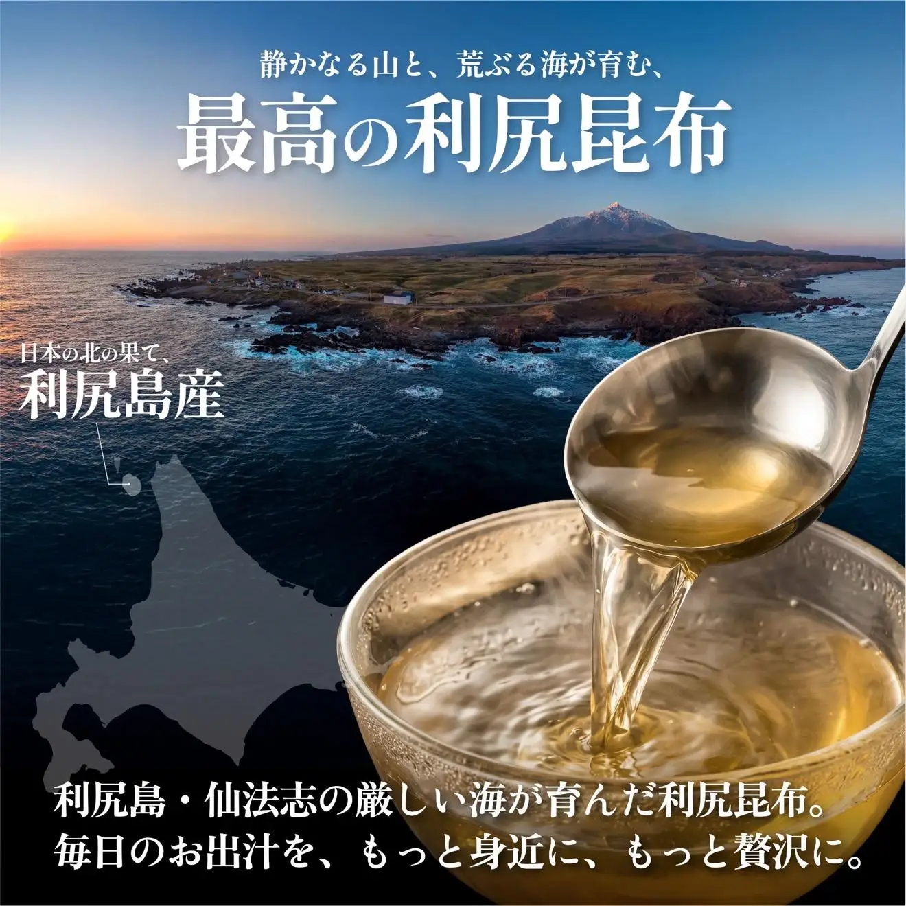 利尻産 特選カット利尻昆布(チャック付き)100g×2｜上品な出汁 カット済み 北海道 保存便利 本格出汁 [1080003]