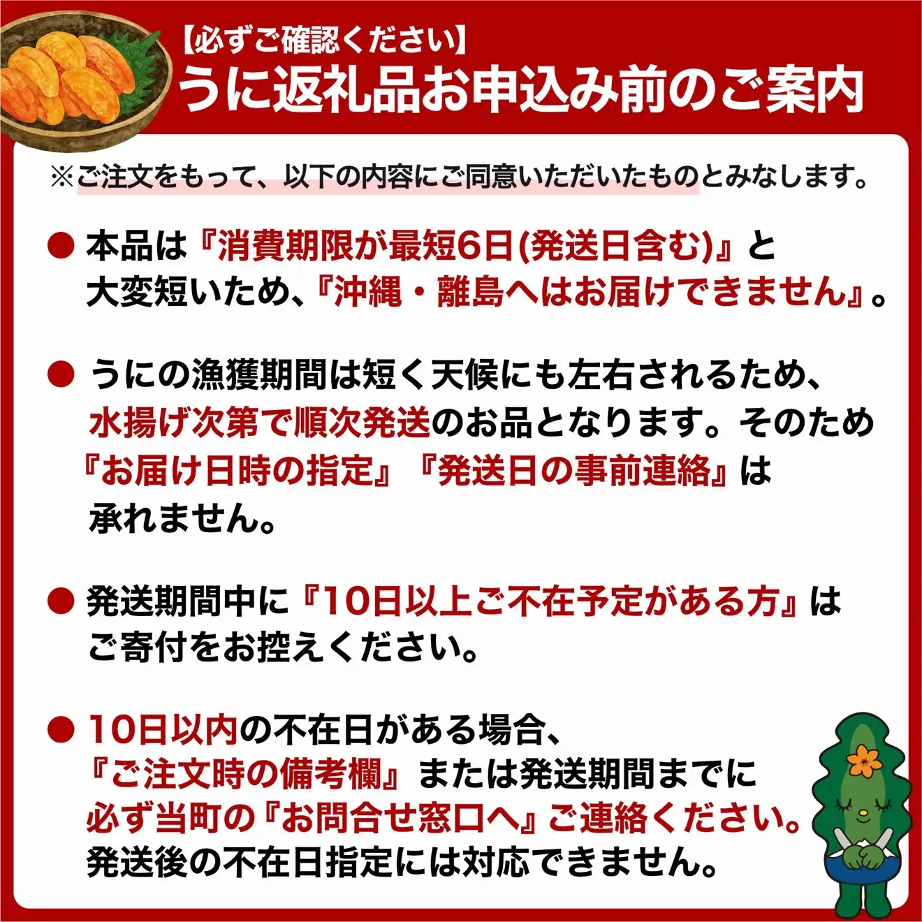 【2027年発送受付】利尻島産 天然塩水生うに170g (85g×2)【2027年7～8月発送分】｜北海道 天然 朝獲れ 無添加 ミョウバン不使用 ムラサキウニ [1030035]