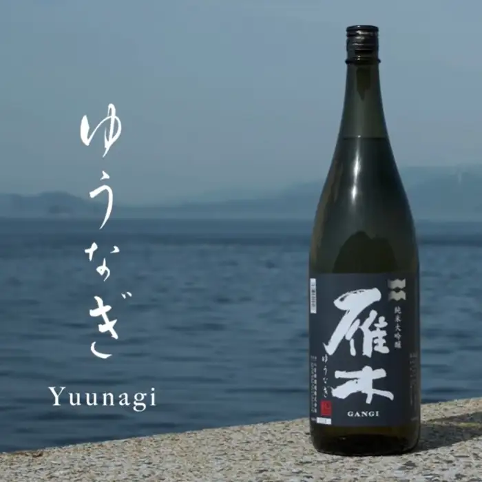 雁木 純米大吟醸 ゆうなぎ DX 720ml【八百新酒造(株)】