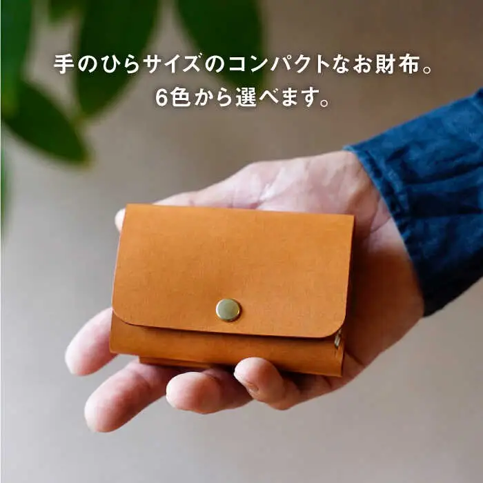 三つ折り mini ウォレット 糸島市 / BLESS [AAA027] 革製品 財布