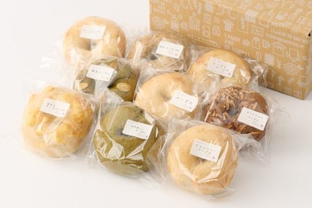 自家製天然酵母のベーグルセット【パンと器のコネル】(H094113)