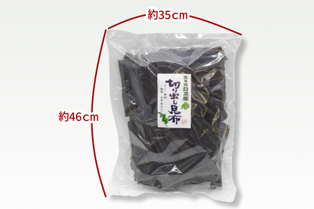 大容量 北海道産 日高昆布 切出し 昆布 500ｇ 新ひだか町