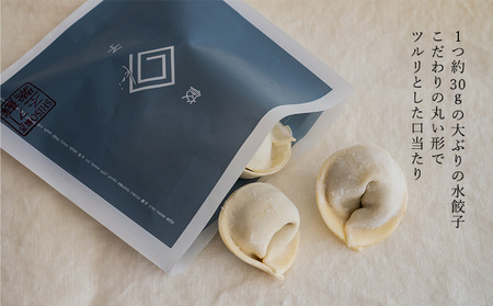 水餃子セット 回の水餃子プレーン・しそ 餃子のタレ付 水餃子セット【5個入×2種】【冷凍】