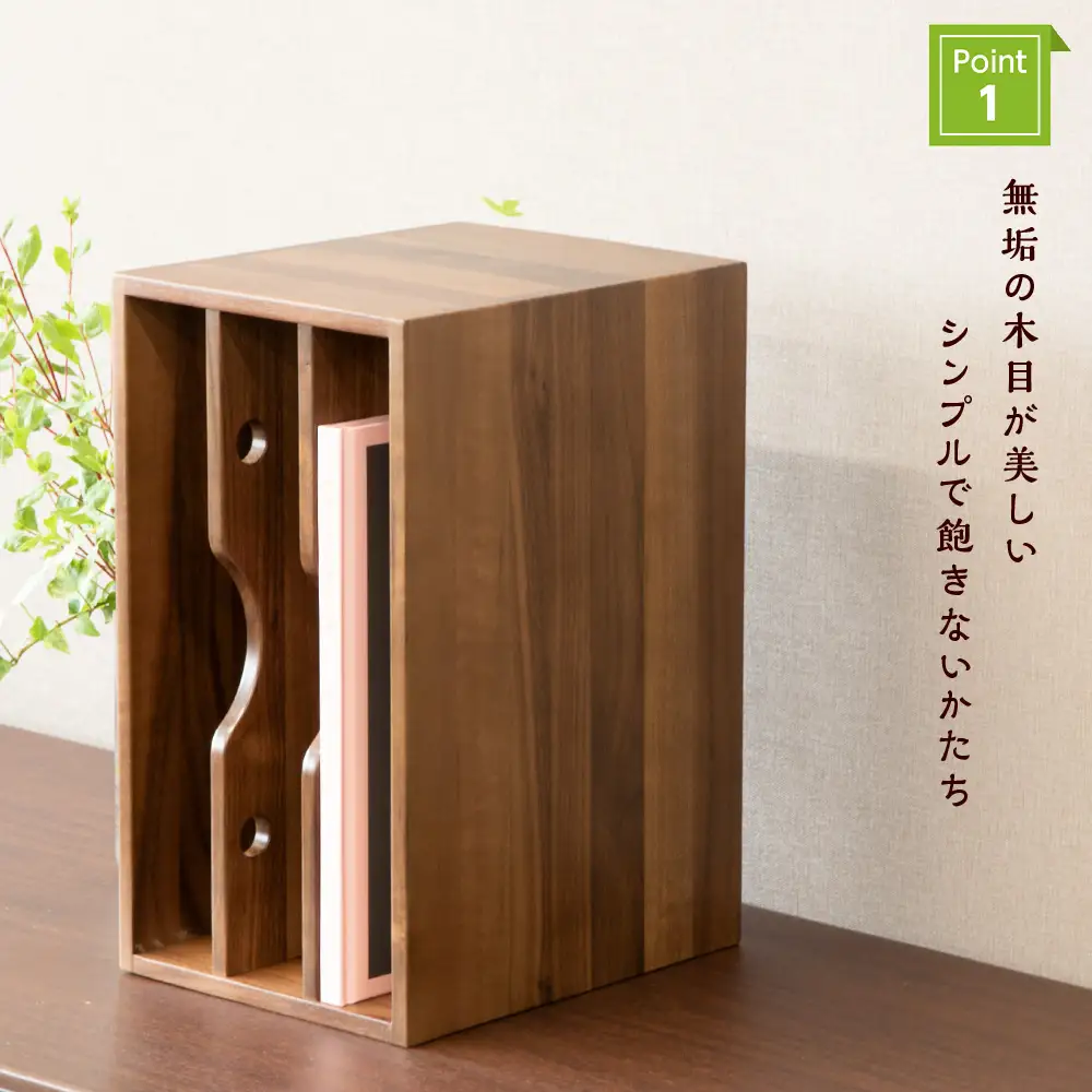 ファイル ケース 縦 型 A4 無垢材 ブラックウォールナット 手作り＜松田工芸＞ 収納 ケース ファイルボックス 木製 インテリア 雑貨 北海道ふるさと納税