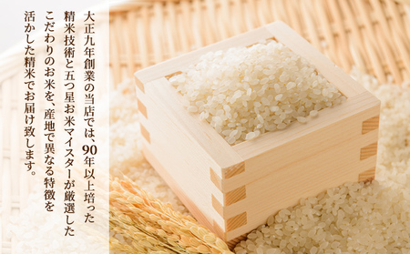 令和7年産 五つ星お米マイスター厳選 無洗米 魚沼産 コシヒカリ 10kg ご飯 白米 和食 ブランド米 銘柄米 おにぎり お弁当 産地直送 精米したて