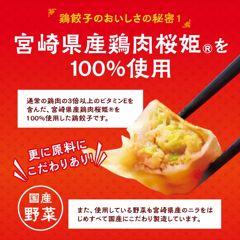 悠瑠里特製鶏餃子72個 餃子 ぎょうざ 惣菜