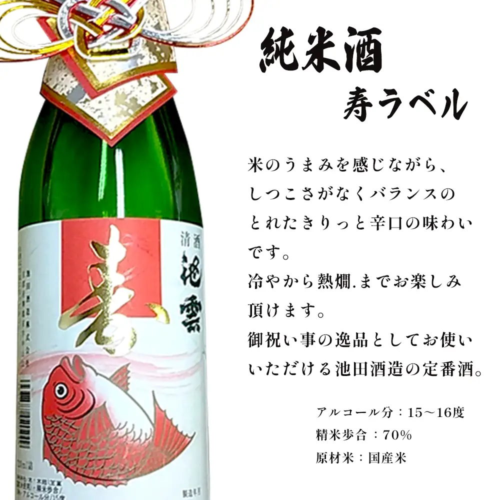 地酒 飲み比べセット （純米吟醸 みなと舞鶴、純米 寿ラベル） 720ml×2本 ： KM-30  日本酒 酒 地酒