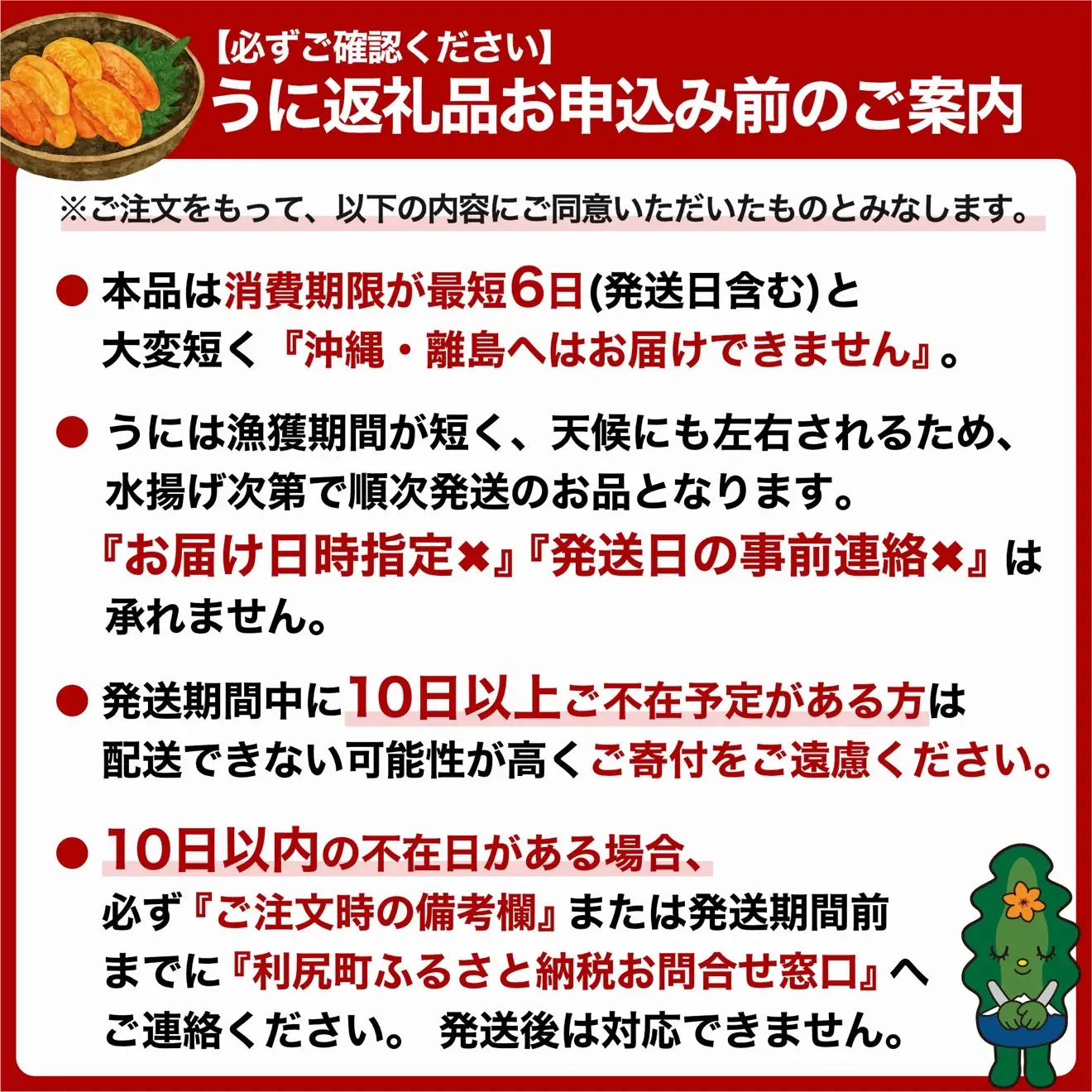 【2027年発送受付】利尻島産 天然塩水生うに300g (100g×3)【2027年7～8月発送分】｜北海道 天然 朝獲れ 無添加 ミョウバン不使用 ムラサキウニ [1030040]